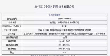 支付寶更名“瀚寶”，花唄欠款能否一筆勾銷？官方正式回應來了